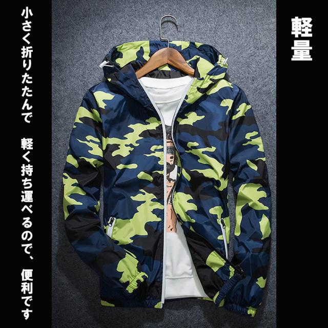 ウインドブレーカーマウンテンパーカーメンズ ナイロンパーカー ジップアップ カモ 迷彩柄反射テープ付き レディース カモフラージュ 総の通販はau Pay マーケット Lifeshine