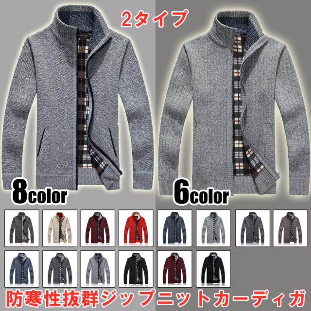 ニットセーター ジップアップニットパーカー ハイネックニット ニットジャケット メンズ 厚手長袖裏起毛ローゲージ セーター 防寒抜群 トの通販はau Pay マーケット Lifeshine