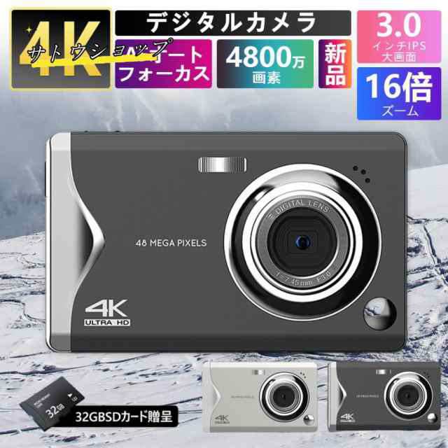 デジタルカメラ 4K 4800万画素 3.0インチ 軽量 キッズカメラ カメラ AFオートフォーカス 16倍デジタルズーム プレゼント 2024新品 ポータ