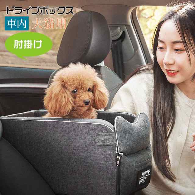 ドライブベッド いぬ カー用品 車 犬ベッド 車載 肘掛け アームレスト ペットソファー 車 ドライブベッド いぬ ドライブ用品 旅行 お出かの通販はau Pay マーケット Turecolor