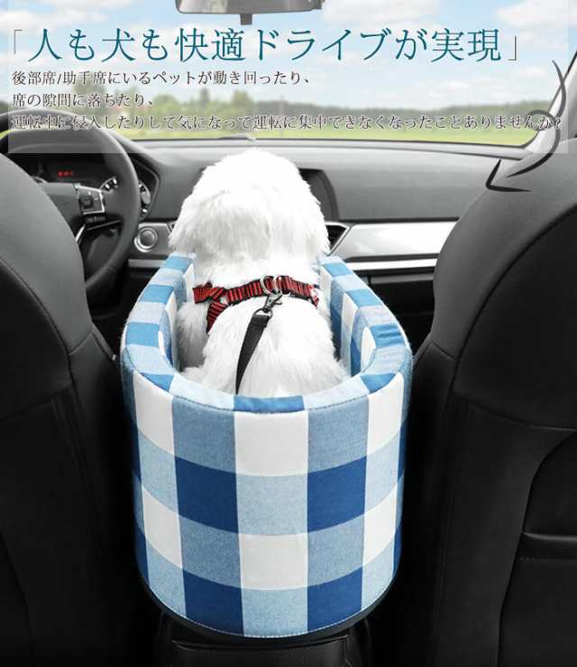 車載用 犬猫用ベッド クッション ドライブシート ペットハウス 犬の巣 ふわふわ 柔らか カーベッド ドライブ 簡易 取り付け 後部座席用 ハーネスフック付き