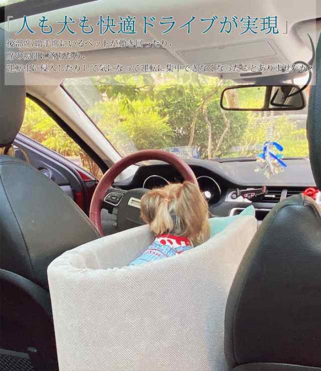 犬ベッド 車載 アームレスト ペットソファー 6キロまで カー用品 車 ドライブベッド かわいい ワンちゃん ドライブ用品 旅行 お出かけの通販はau Pay マーケット Turecolor