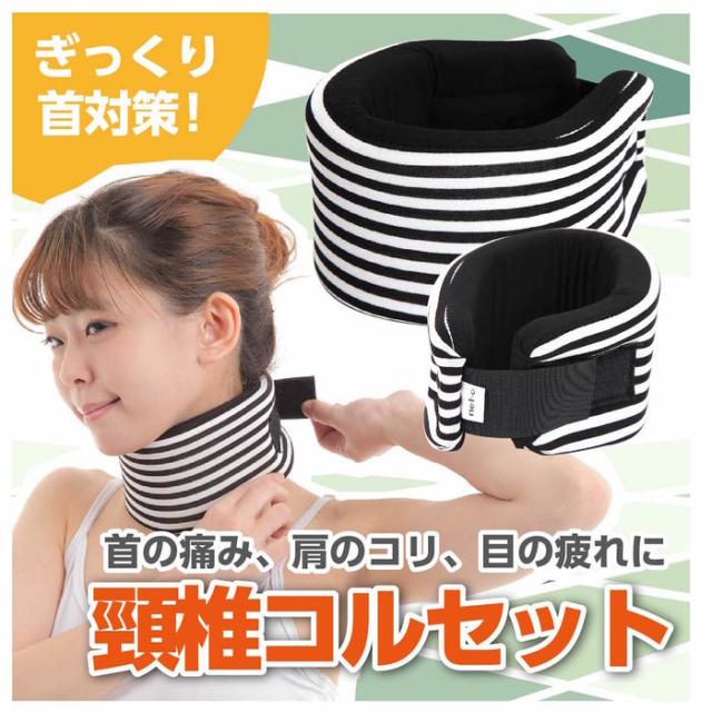 送料無料 ソフト頸椎カラー ぎっくり首コルセット 首サポーター ボーダー の通販はau Pay マーケット ネットのokamura