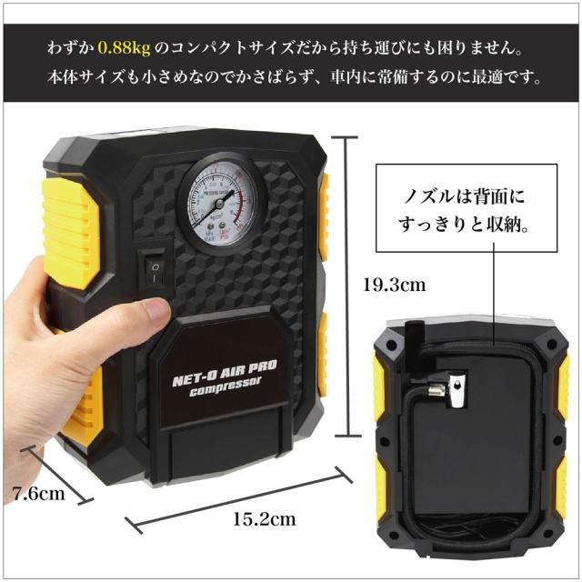 Net O 車用空気入れ Air Pro Compressor エアーコンプレッサー の通販はau Pay マーケット ネットのokamura