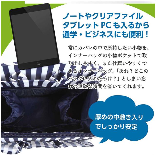 バッグインバッグ リュックインに便利な バックインバック レディース ストライプデザイン 対応サイズの通販はau Pay マーケット ネットのokamura