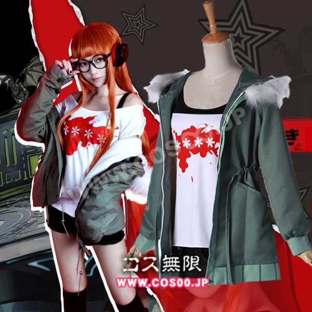 ペルソナ5 Persona5 佐倉 双葉 制服 コスプレ衣装の通販はau Pay マーケット My Shop