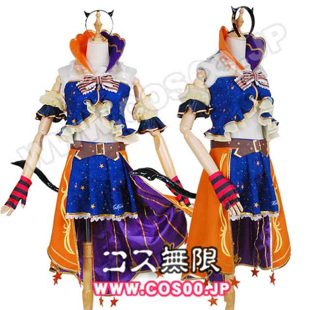 Love Live ラブライブ風 ハロウィン編 矢澤にこ Sr 覚醒 コスプレ衣装の通販はau Pay マーケット My Shop