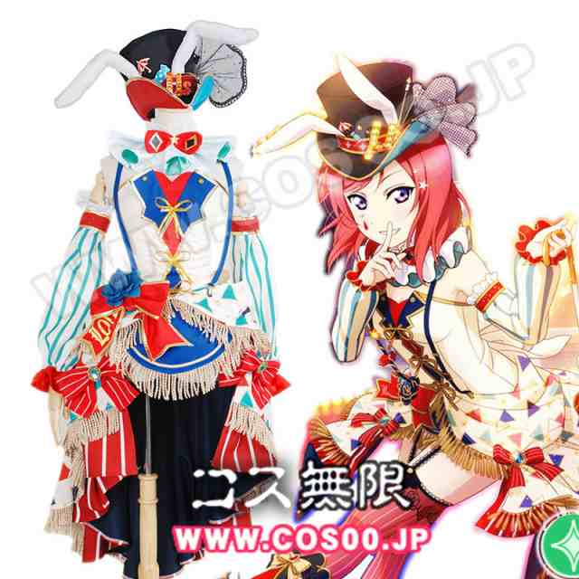 ラブライブ Lovelive サーカス編 覚醒後 西木野真姫 コスプレ衣装の通販はau Pay マーケット My Shop