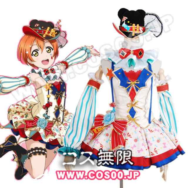 ラブライブ Lovelive サーカス編 覚醒後 星空凛 コスプレ衣装 の通販はau Pay マーケット My Shop