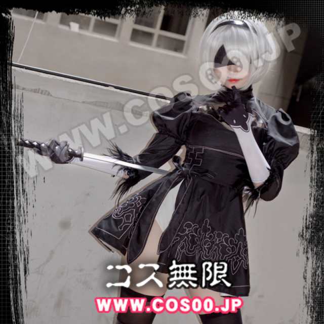 Nier Automata ニーア オートマタ ヨルハ二号b型2b コスプレ衣装の通販はau Pay マーケット My Shop