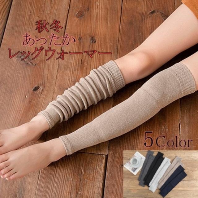 送料無料 レッグウォーマー 冬 厚手 あったかい レディース 冷えとり 冷え性 膝上 足首 おしゃれ かわいい コットン 綿 あったか ふわの通販はau Pay マーケット ａｇａｒｉ Fashion Item