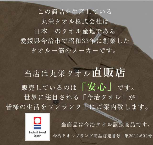 今治タオル イデゾラ オム パジャマ 半袖 Ｍ・Ｌ・ＬＬ 3サイズ 綿100％ 送料無料（ 男性用 プレゼント） ラッキーセールクーポン可の通販はau  PAY マーケット 丸栄タオル株式会社 au PAY マーケット－通販サイト