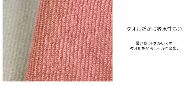 今治タオル ワンピース Idee Zora イデゾラ カラーズ 半袖ナイティワンピース プレゼント 今治の通販はau Pay マーケット 丸栄 タオル株式会社 今治タオル ワンピース Idee Zora イデゾラ カラーズ 半袖ナイティワンピース プレゼント 今治の通販はau Pay マーケット 丸栄 タオル株式会社