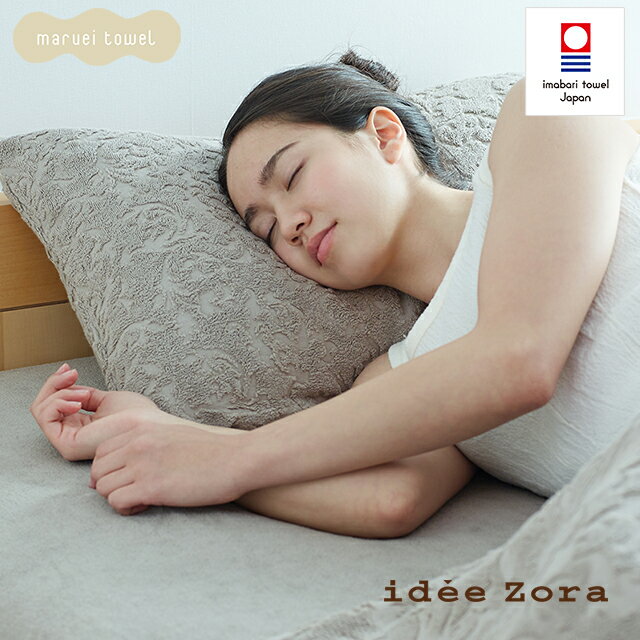 今治タオル 枕カバー ピローケース Ideezora イデゾラ ボタニカル ピロケース 45 90cm 綿100 今治タの通販はau Pay マーケット 丸栄タオル株式会社