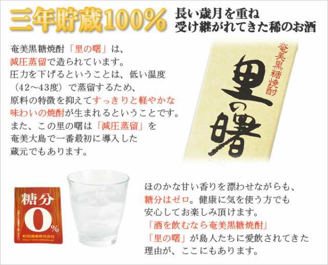 奄美 黒糖焼酎 里の曙 長期貯蔵 紙パック 25度 1800ml×6本 ギフト 奄美大島 お土産の通販はau PAY マーケット - 奄美大島のお土産店