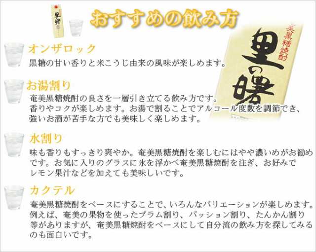 奄美 黒糖焼酎 里の曙 長期貯蔵 紙パック 25度 1800ml×6本 ギフト 奄美大島 お土産の通販はau PAY マーケット - 奄美大島のお土産店