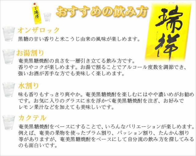 里の曙 瑞祥紙パック25度1800ml 奄美 黒糖焼酎 ギフト 奄美大島 お土産の通販はau PAY マーケット - 奄美大島のお土産店