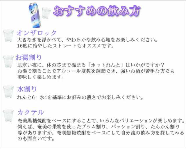 れんと 25度 紙パック 1800ml 奄美 黒糖焼酎 ギフト 奄美大島 お土産の通販はau PAY マーケット - 奄美大島のお土産店