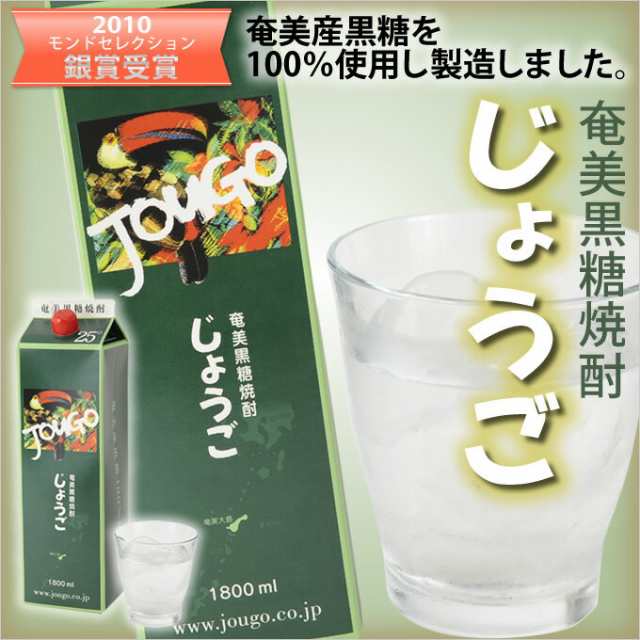 奄美黒糖焼酎 じょうご 25度 紙パック 1800ml×6本ギフト 奄美 黒糖焼酎 ギフト 奄美大島 お土産の通販はau PAY マーケット - 奄美 大島のお土産店