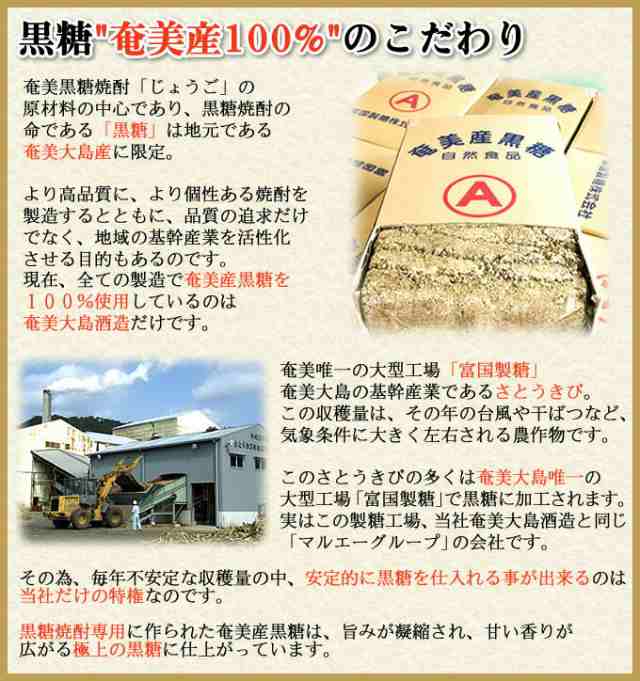 じょうご 25度 紙パック 1800ml 奄美 黒糖焼酎 ギフト 奄美大島 お土産の通販はau PAY マーケット - 奄美大島のお土産店