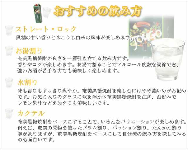 奄美黒糖焼酎 じょうご 25度 紙パック 1800ml×6本ギフト 奄美 黒糖焼酎 ギフト 奄美大島 お土産の通販はau PAY マーケット - 奄美 大島のお土産店