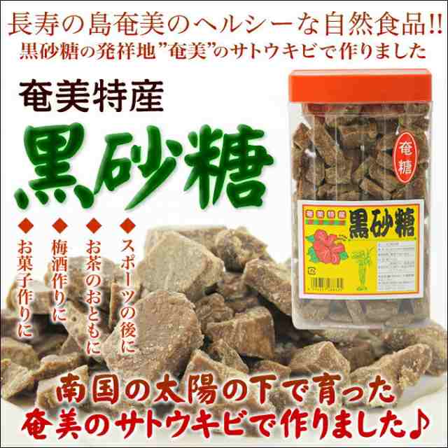 黒砂糖 平瀬製菓 プラスチックケース入り 650g 奄美大島の通販はau PAY マーケット - 奄美大島のお土産店