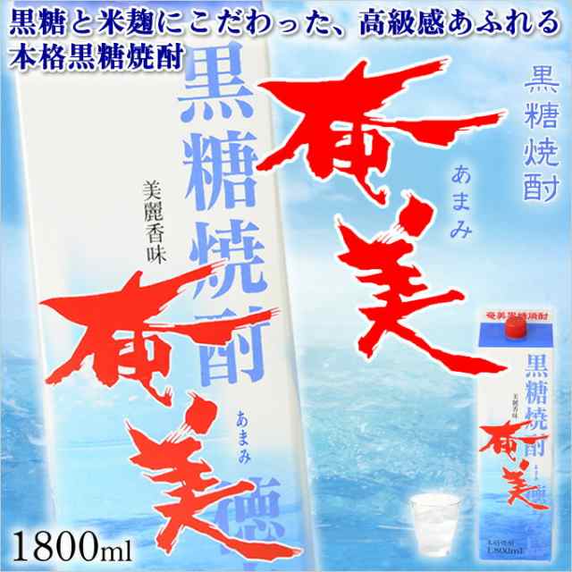 奄美黒糖焼酎 奄美 25度 紙パック 1800ml×6本 奄美 黒糖焼酎 ギフト 奄美大島 お土産 8,322円