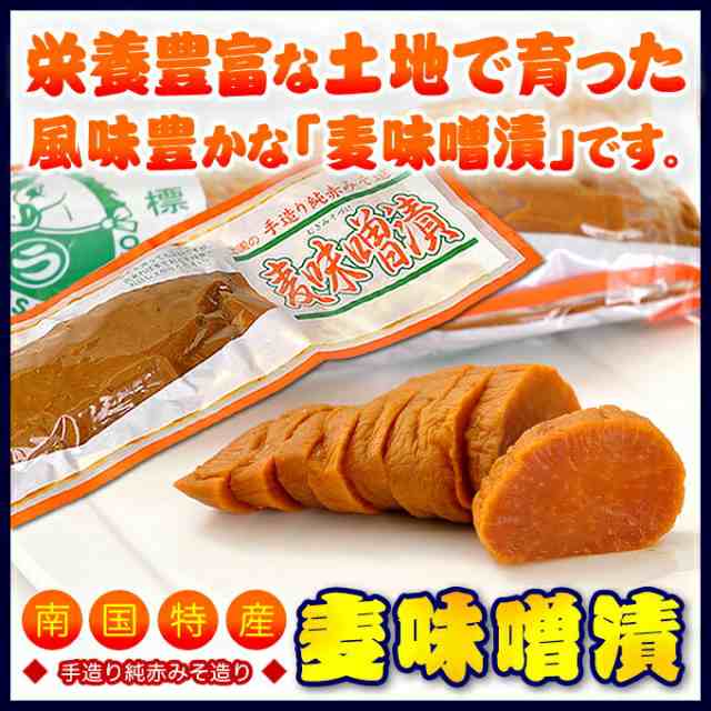 漬物 漬け物 味噌漬け 麦味噌漬け 上園食品 200g 麦みそ 大根みそ漬け おつけもの 鹿児島の通販はau PAY マーケット - 奄美大島のお土産店