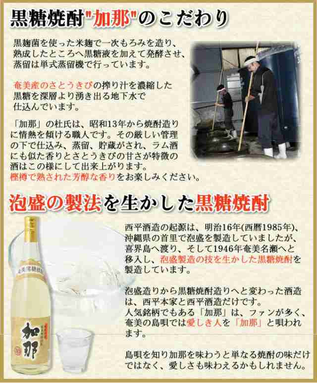 奄美黒糖焼酎 加那 30度 一升瓶1800ml×6本 西平酒造 奄美 黒糖焼酎 ギフト 奄美大島 お土産の通販はau PAY マーケット - 奄美大島 のお土産店