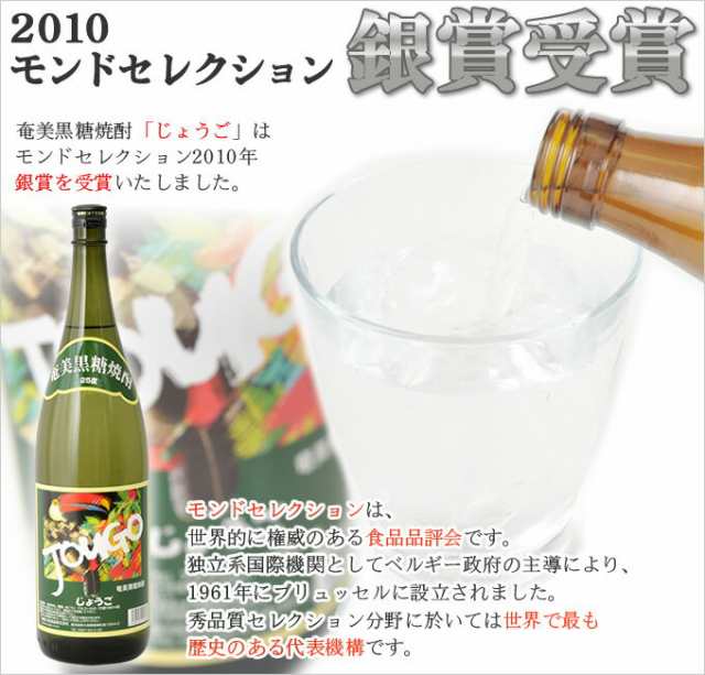 奄美黒糖焼酎 じょうご 25度 一升瓶 1800ml 奄美 黒糖焼酎 ギフト 奄美大島 お土産の通販はau PAY マーケット - 奄美大島のお土産店