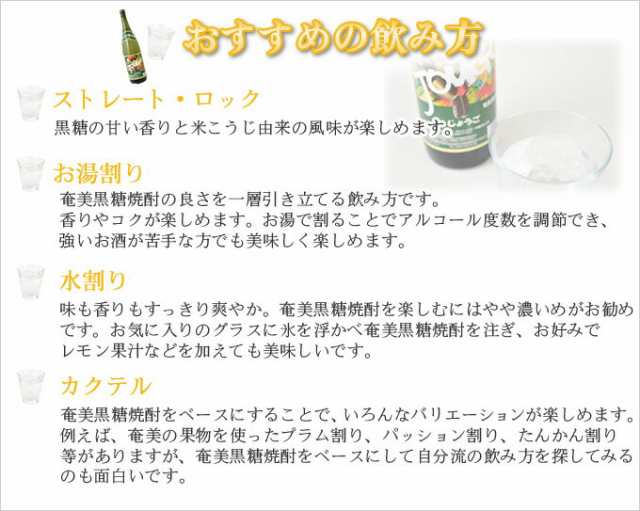 奄美黒糖焼酎 じょうご 25度 一升瓶 1800ml 奄美 黒糖焼酎 ギフト 奄美大島 お土産の通販はau PAY マーケット - 奄美大島のお土産店