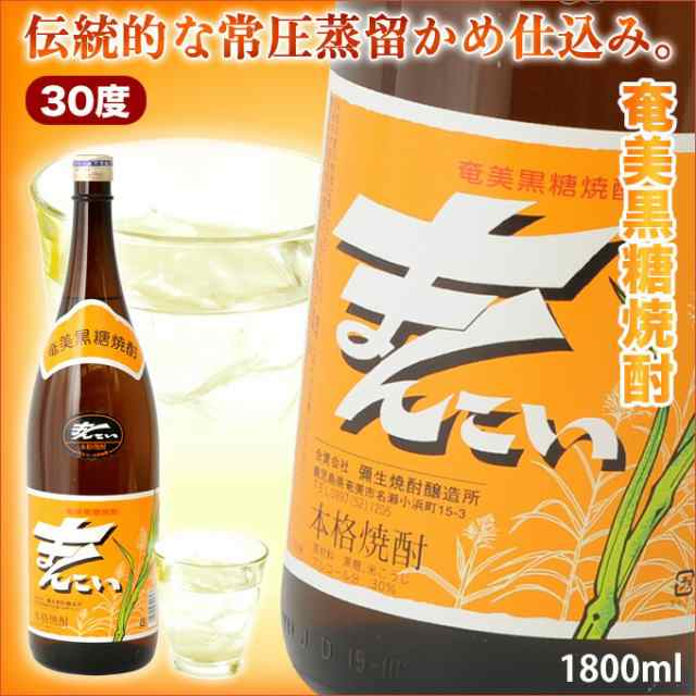 奄美黒糖焼酎まんこい30度 900ｍｌ - 黒糖焼酎