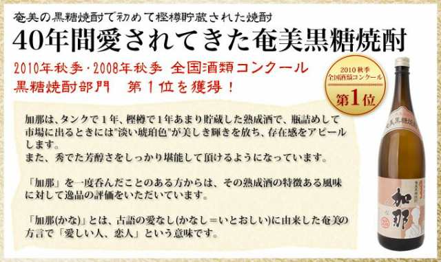 奄美黒糖焼酎 加那 25度 一升瓶1800ml 6本 西平酒造 ギフト 奄美大島 奄美 黒糖焼酎 ギフト 奄美大島 お土産の通販はau Pay マーケット 奄美大島のお土産店