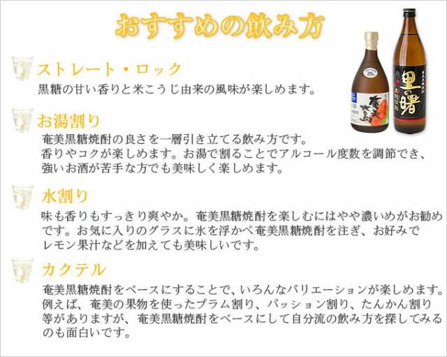 奄美黒糖焼酎里の曙黒麹２５度９００ｍｌ 奄美黒糖焼酎奄美大島２５度７２０ｍｌの通販はau Pay マーケット 奄美大島のお土産店