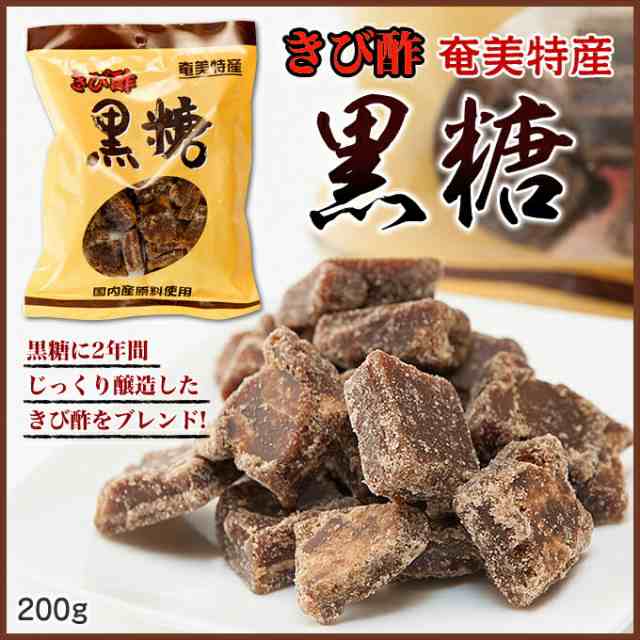 黒砂糖 きび酢黒糖 加工黒糖 0g 奄美大島 お菓子 お土産の通販はau Pay マーケット 奄美大島のお土産店