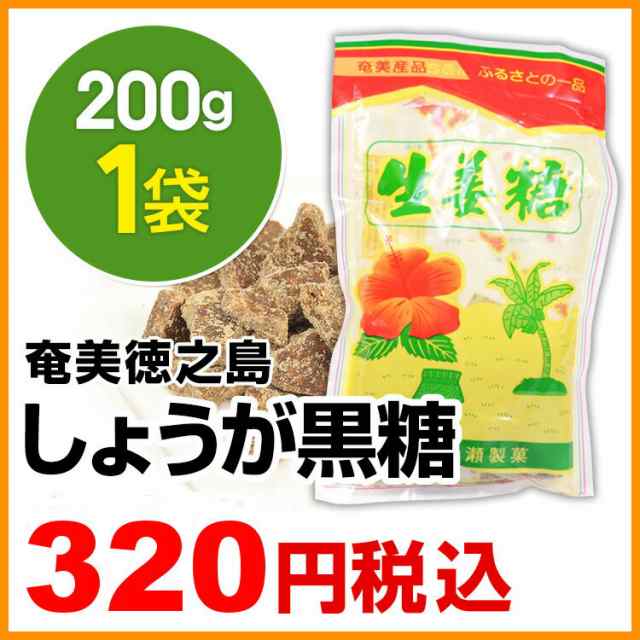 生姜黒糖 200g 平瀬製菓