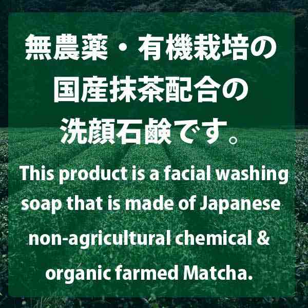 洗顔石鹸 固形 シミ エステ サロン 抹茶 博多のせっけん 博多 抹茶がよかよ 癒本舗 ヒルコス Helcosの通販はau Pay マーケット 癒本舗ヒルコス正規店 千葉営業所