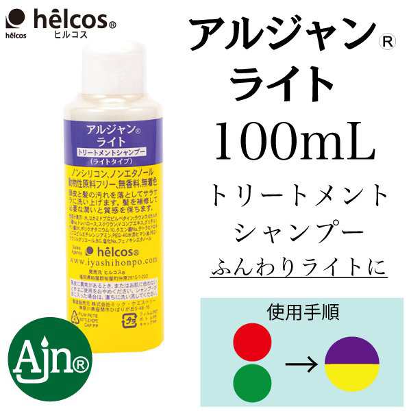 シャンプー メンズ 詰め替え 美容室 白髪 改善 ボトル 業務用 ノンシリコン Ajnライトシャンプー 100ml ふんわり 癒本舗 ヒルコスの通販はau Pay マーケット 癒本舗ヒルコス正規店 千葉営業所