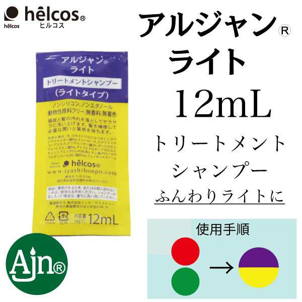 シャンプー サロン専売品 メンズ 詰め替え 美容室 ボトル 業務用 ノンシリコン Ajnライトシャンプー パウチ ふんわり ヒルコス の通販はau Pay マーケット ヒルコス正規店 千葉営業所