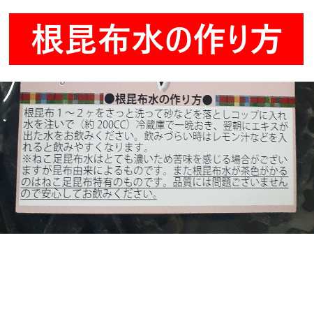 根昆布水 ねこ足根昆布 北海道 ねこあし 根昆布 天然昆布 根こんぶ ねこ足昆布 20袋 1ケース(1箱) 乾物 昆布