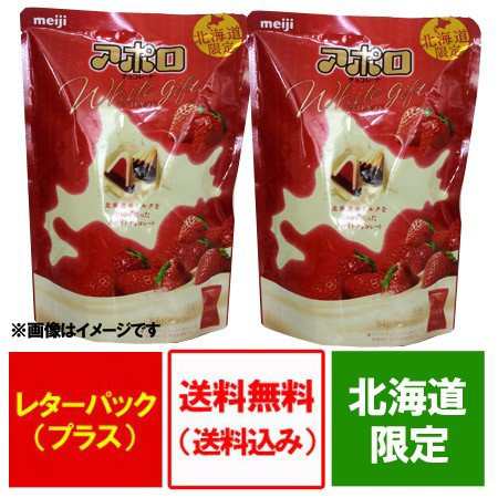 アポロ チョコレート 北海道限定 チョコ 送料無料 明治 アポロ チョコレート 1袋84g 2 価格 1384円 アポロ チョコ 明治チョコレート の通販はau Pay マーケット 北海道 ポイント 市場