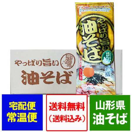 油そば みうら食品 送料無料 汁なし 袋麺 油そば 20袋入 1箱(1ケース) みうら食品 ラーメン