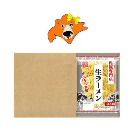 業務用 札幌ラーメン 生麺 送料無料 札幌 生ラーメン なまめん 麺のみ 中太ちぢれ麺 1袋(3食入)×20袋 1箱 北海道 藤原製麺 製造 麺類 ラーメン めんのみ 業務用食品の通販は 5,479円