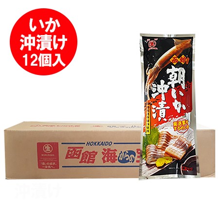 函館 朝いか沖漬 送料無料 イカ沖漬け するめいか はこだて 朝イカ沖漬 12個 1箱 いかおきづけ 特製昆布醤油 使用 魚介類 シーフード イ