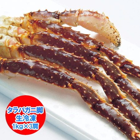 特大タラバガニ足 3.0kｇ【送料無料】タラバ タラバ足 タラバ脚 たらば たらばがに お歳暮 焼き蟹 年末予約可 ギフト 学園祭 贈答用 贈答品 特大タラバガニ足 3.0kｇ送料無料タラバ タラバ足 タラバ脚 たらば