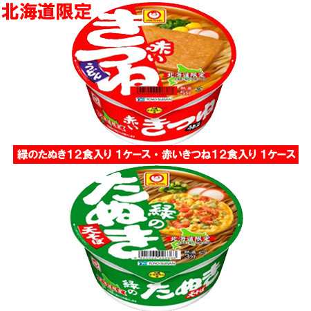マルちゃん カップ麺 赤いきつね うどん 緑のたぬき そば 送料 マルちゃん カップ麺 赤いきつね うどん 緑のたぬき そば 送料