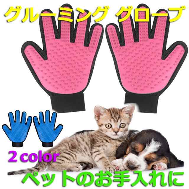 ペットブラシ 手袋 犬 猫 グルーミンググローブ パームブラシ 抜け毛 ノミ取りトリミングの通販はau Pay マーケット Lalamart