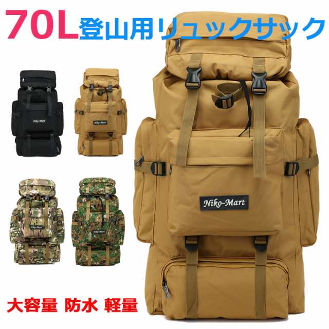 ⑤バックパッカー　登山リュック　旅行用バック