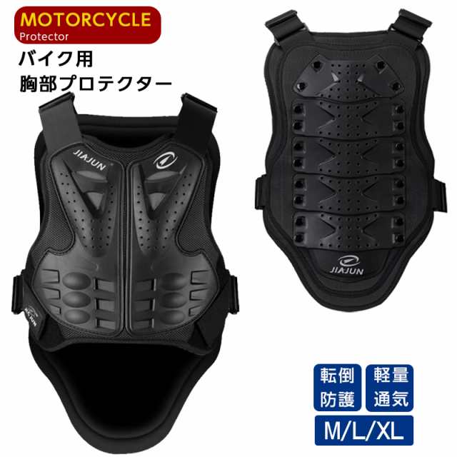 チェストガード バイク用インナージャケット プロテクター バイク