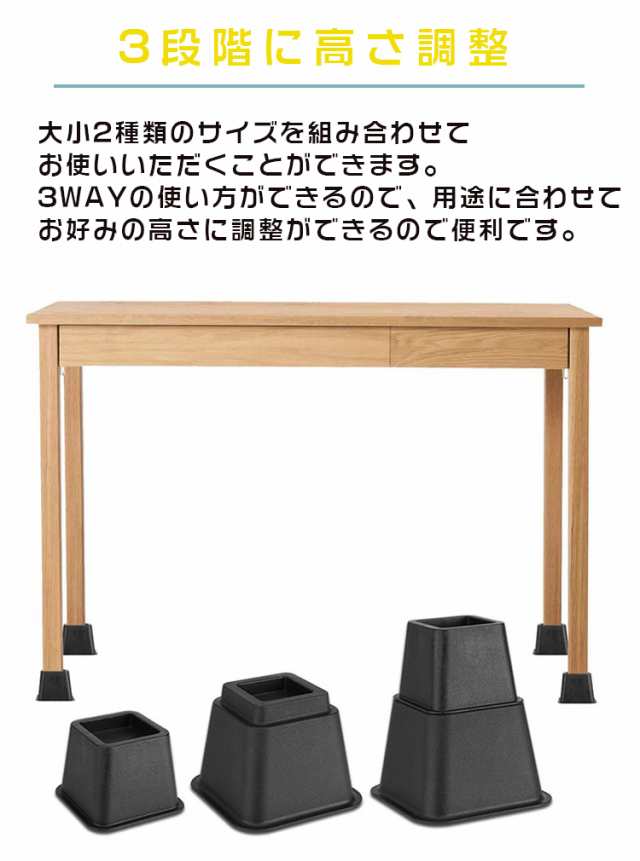 高さ調整脚 継ぎ脚 継足 ベッド テーブル ソファ 机 こたつ 高さを